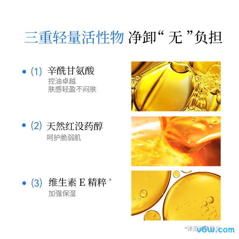 摇滚动物园净澈轻颜卸妆膏卸妆膏图片
