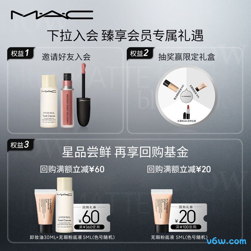 M.A.C魅可「超水感」卸妆油卸妆油图片