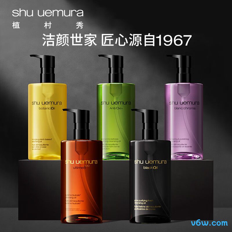 植村秀水感黑油卸妆油卸妆油图片