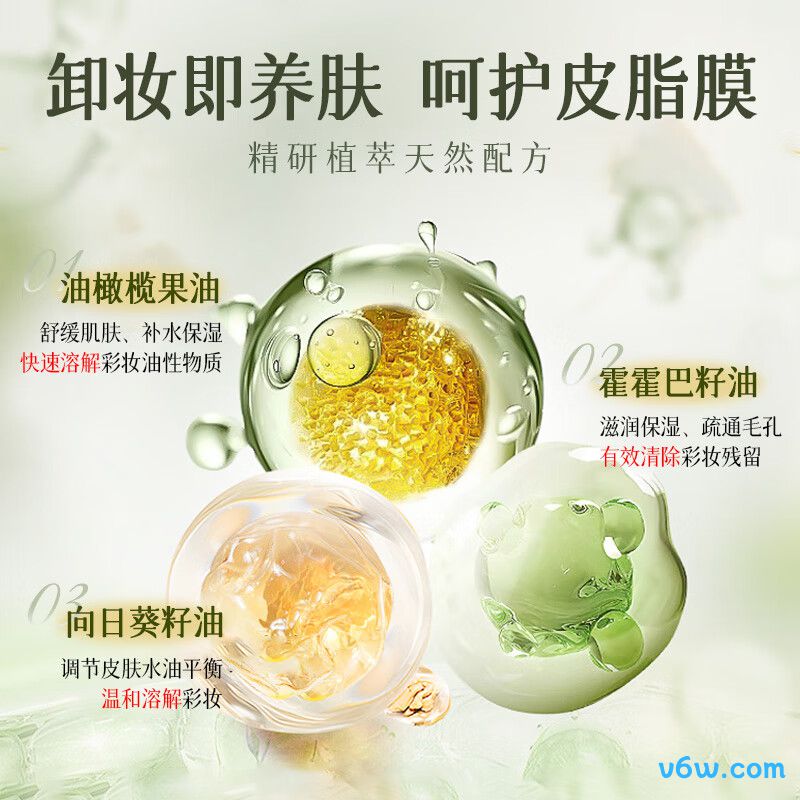 UNIO逐植萃水感本5代卸妆油