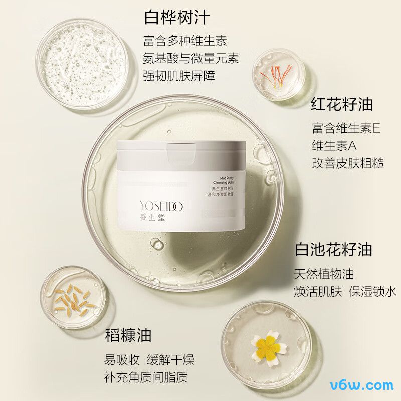 养生堂温和水润养肤卸妆膏卸妆膏图片