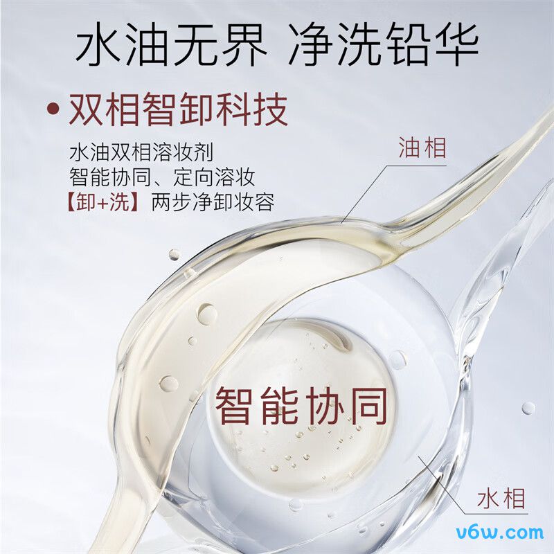 柳丝木黑茶水感卸妆油