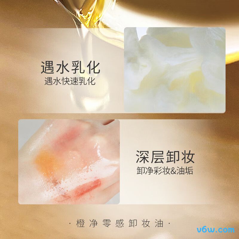 美康粉黛植物卸妆油