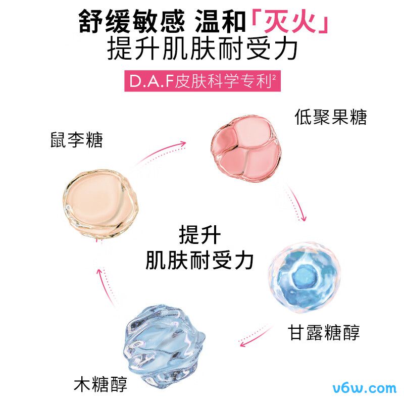 贝德玛粉水舒妍多效洁肤液卸妆水