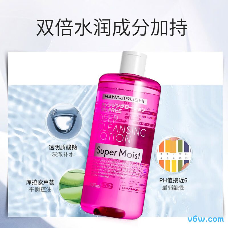 花印清新净颜卸妆水