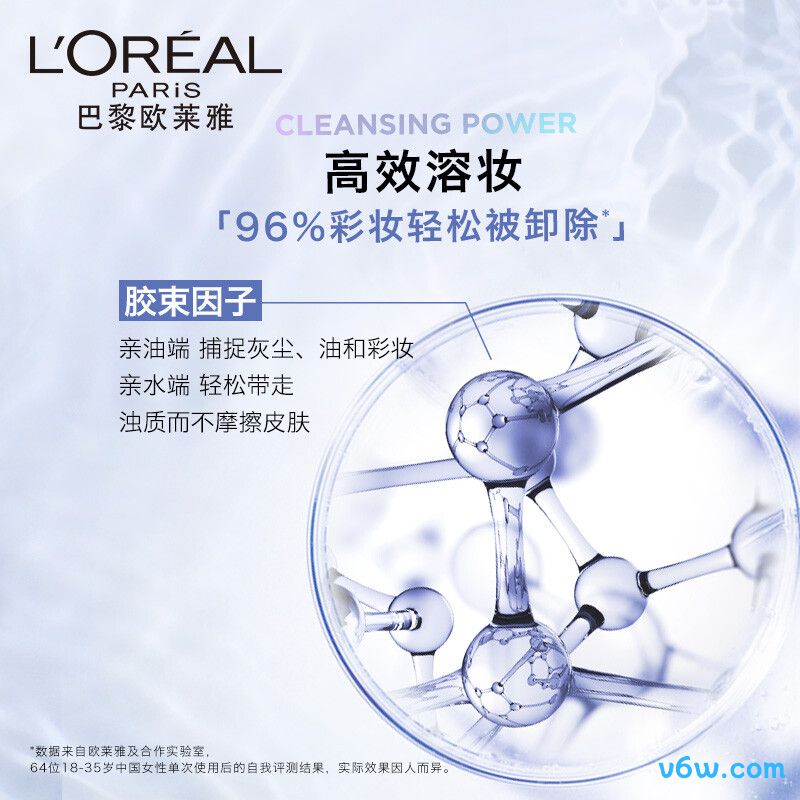 欧莱雅净润舒缓三合一卸妆水