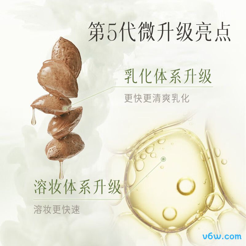 逐本卸妆油
