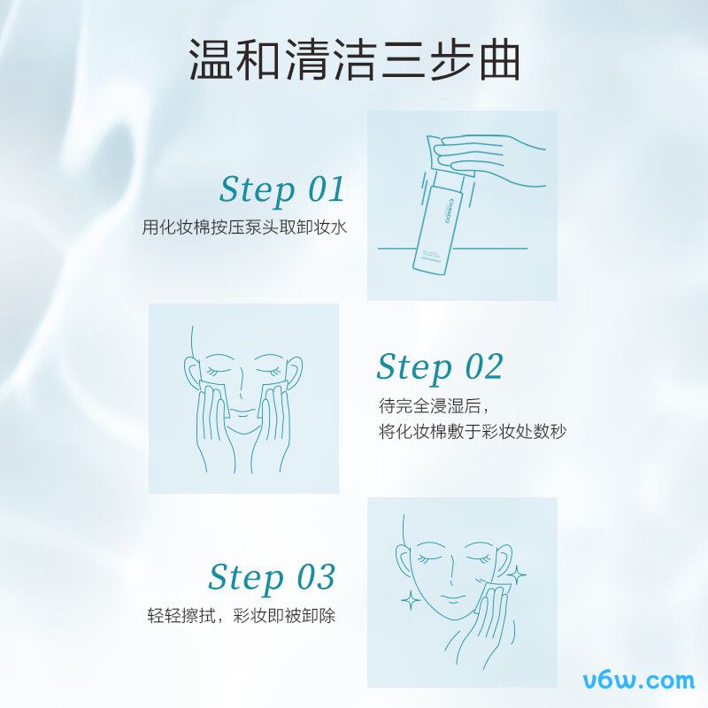 自然堂轻柔速净卸妆水