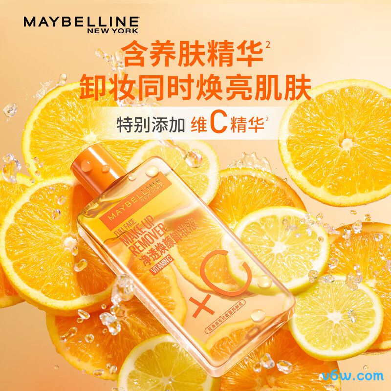 美宝莲净透焕颜维C卸妆液