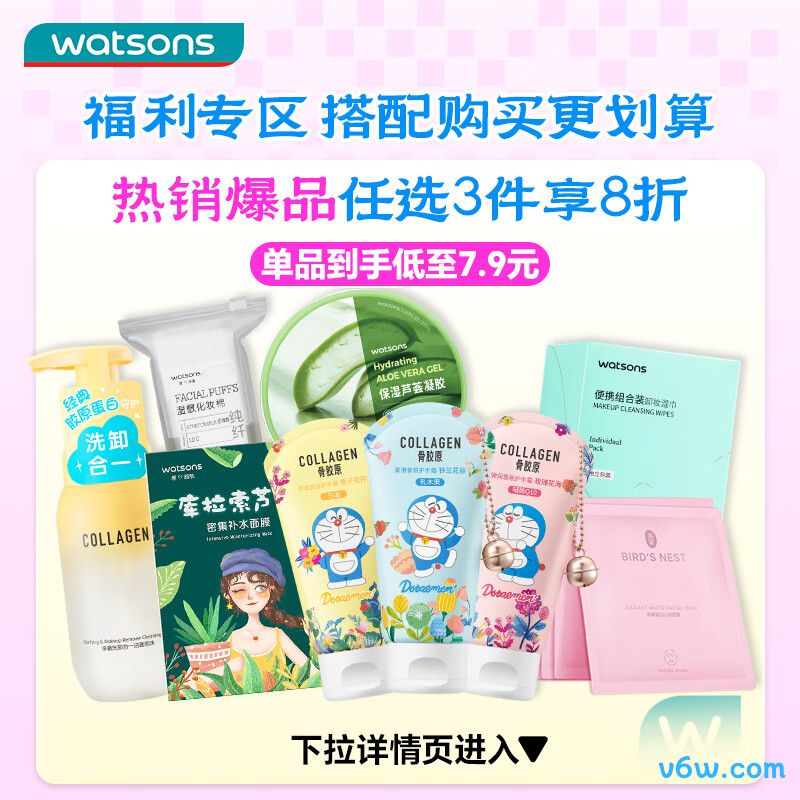 屈臣氏氨基酸净透卸妆湿巾卸妆湿巾