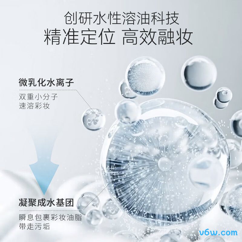 悠宜卸妆水
