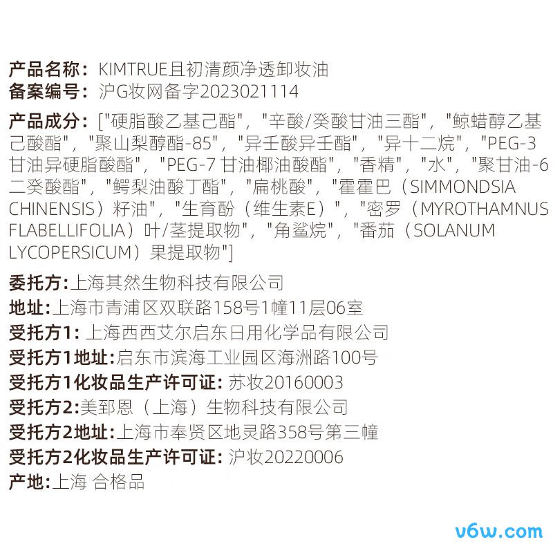DHC柔净卸妆油
