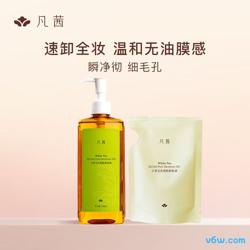 凡茜白茶毛孔细致卸妆油卸妆油图片