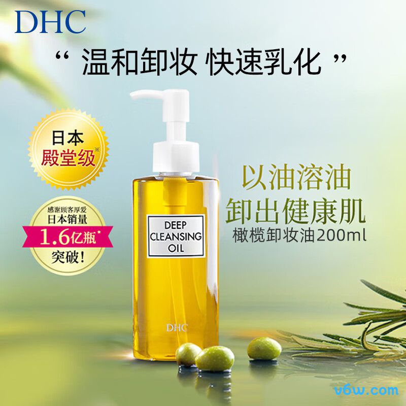 蝶翠诗DHC橄榄卸妆油
