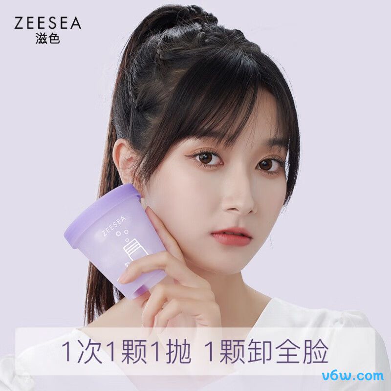ZEESEA滋色卸妆油
