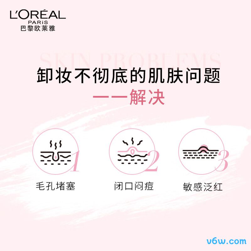 欧莱雅花萃净透卸妆油
