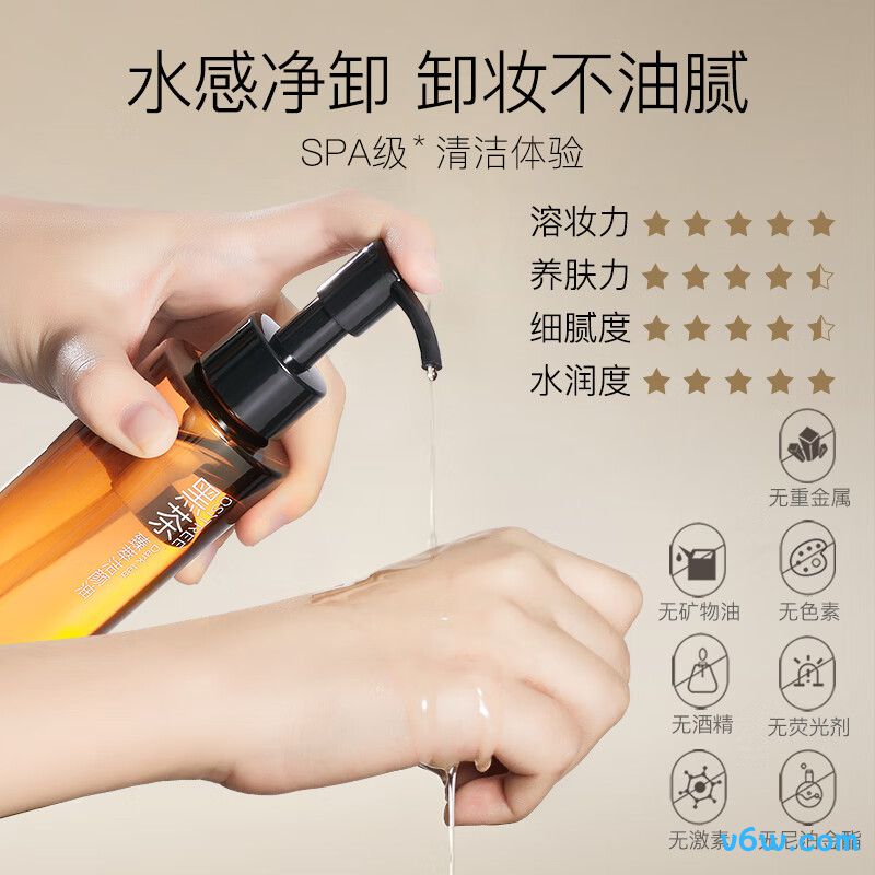 柳丝木黑茶臻萃卸妆油