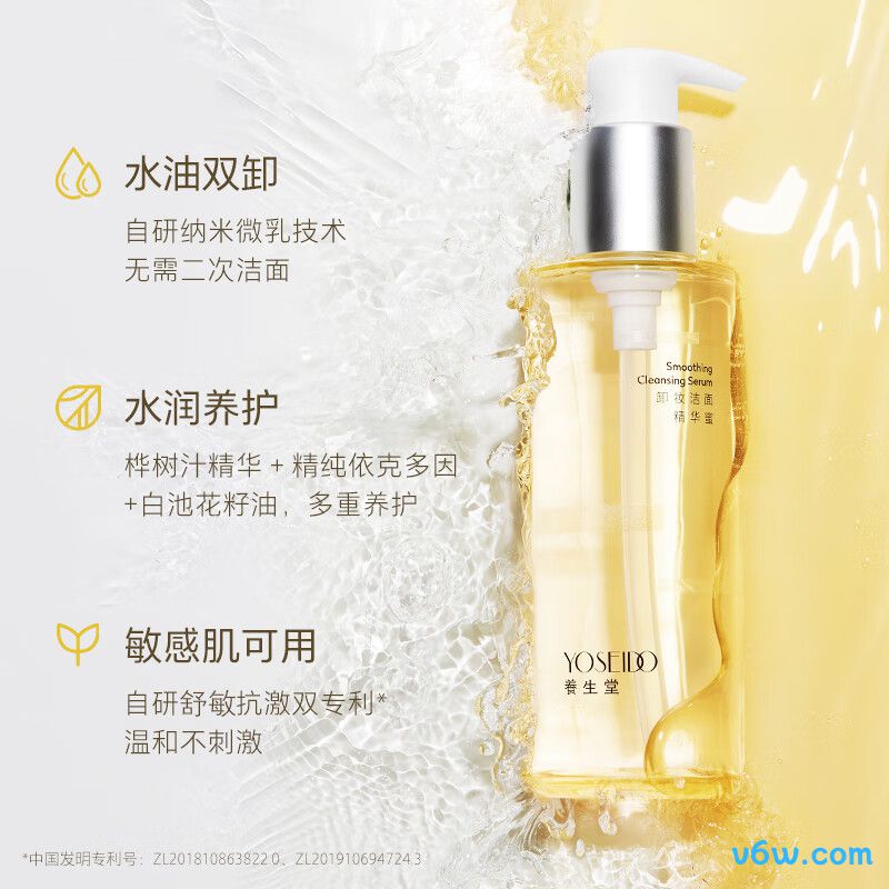 养生堂卸妆洁面精华蜜卸妆油图片