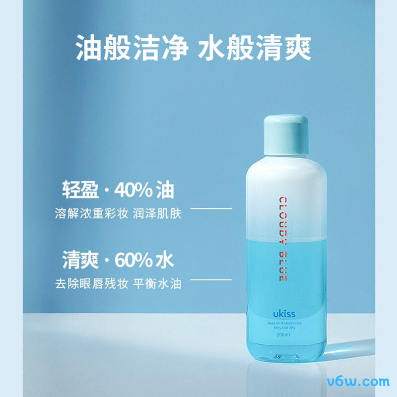 悠珂思眼唇卸妆液