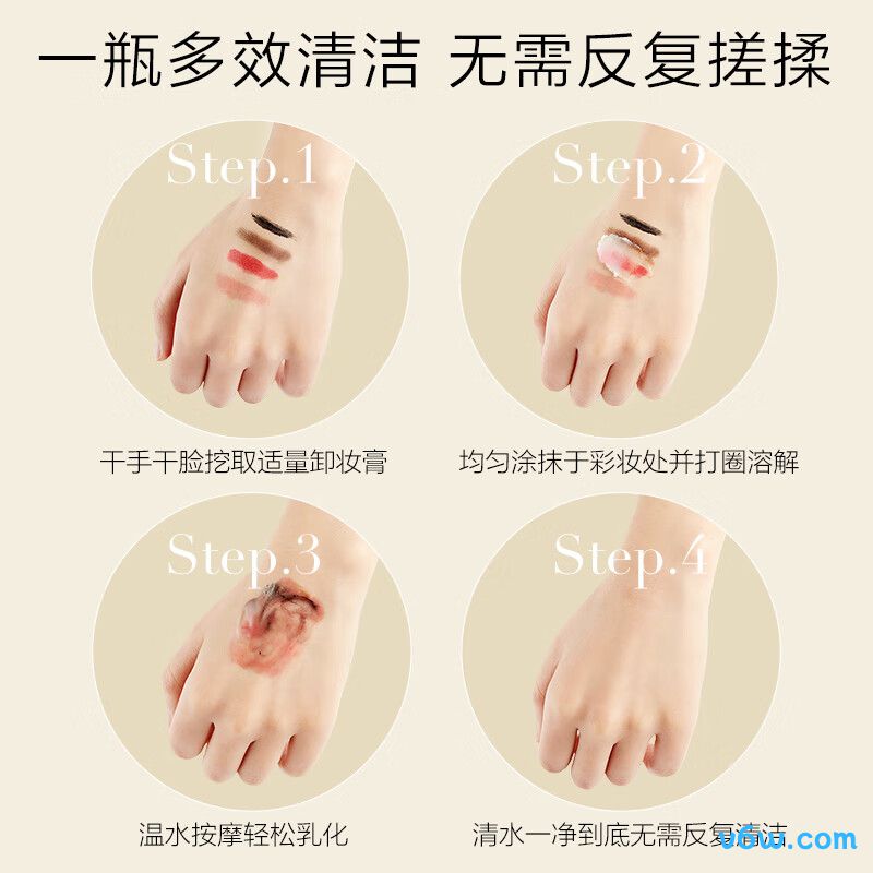 养生堂温和水润养肤卸妆膏卸妆膏图片