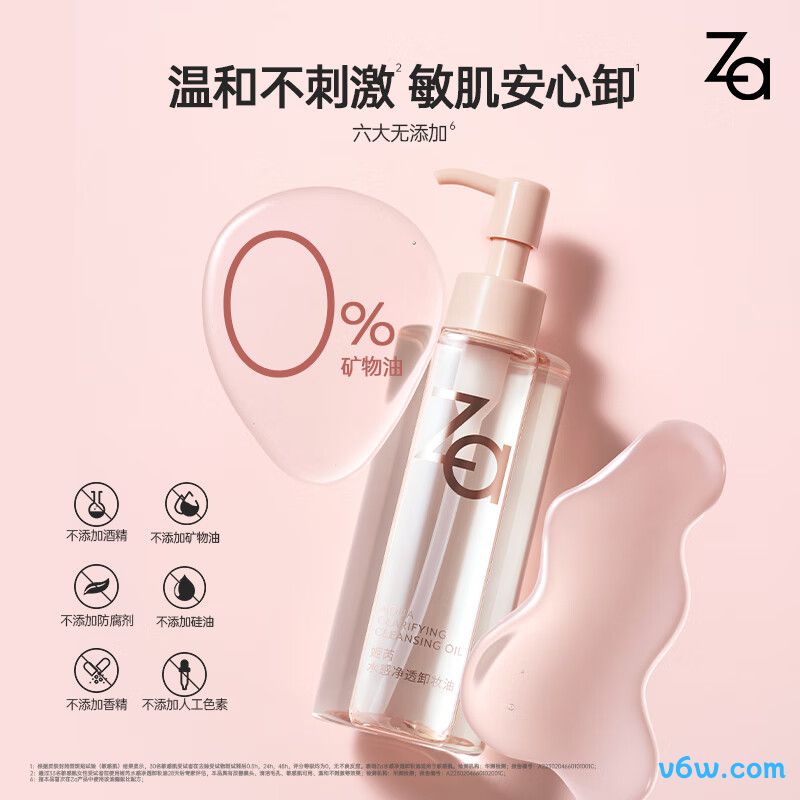 姬芮水感净透卸妆油