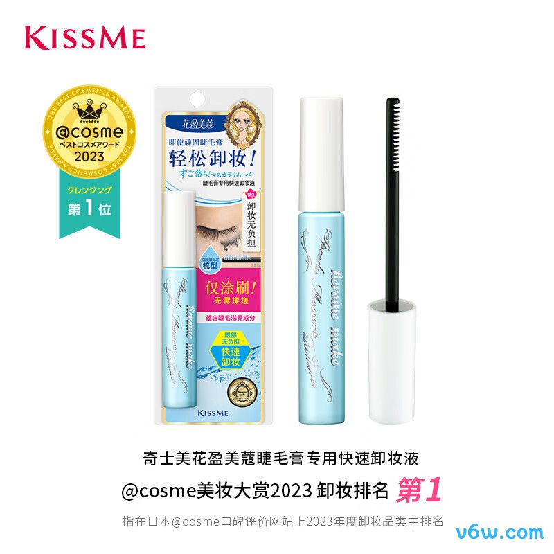 奇士美花盈美蔻睫毛膏专用快速卸妆液