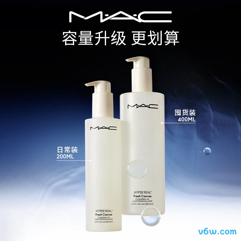 M.A.C魅可mac「超水感」卸妆油