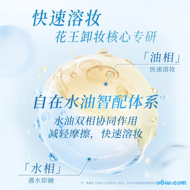 碧柔自在轻透卸妆油卸妆油图片