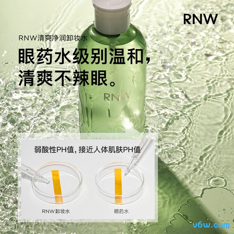 如薇清爽净润卸妆水卸妆水图片