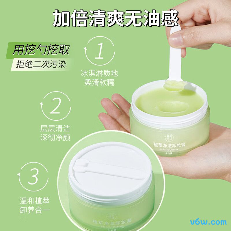健美创研牛油果卸妆膏卸妆膏图片