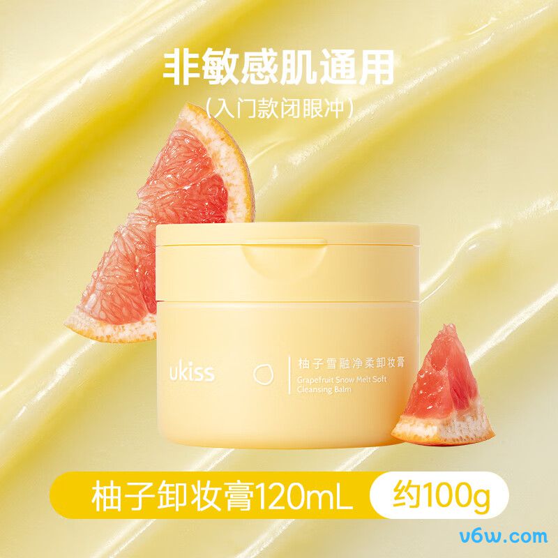 悠珂思柚子糯感卸妆膏卸妆膏图片