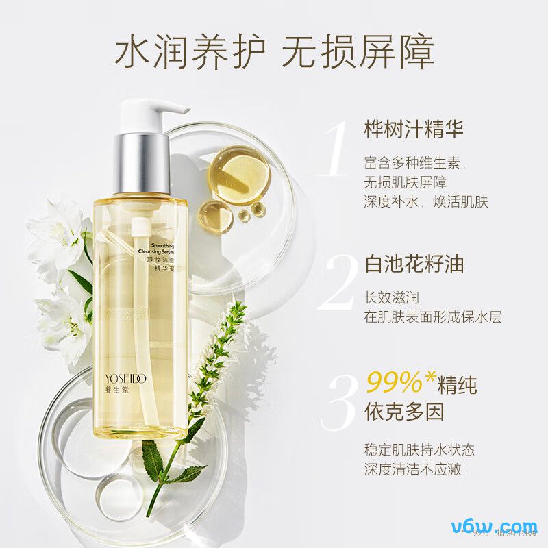 养生堂卸妆洁面精华蜜卸妆油图片