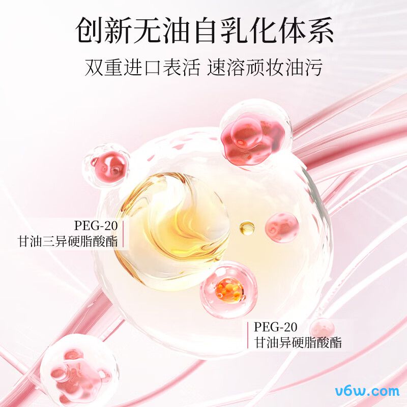 美肤宝愈见净欢卸妆凝露