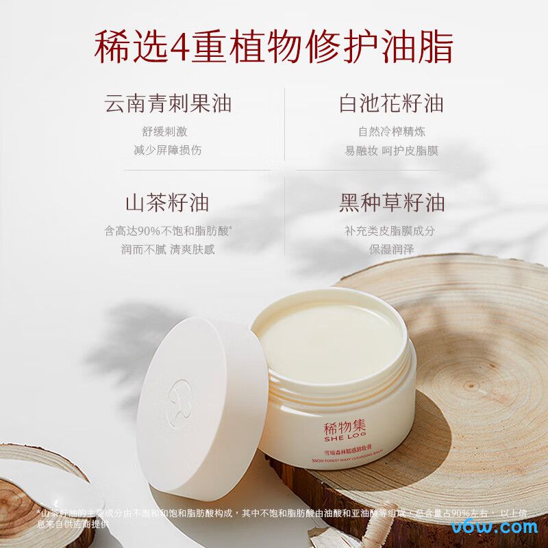 稀物集卸妆膏卸妆膏图片
