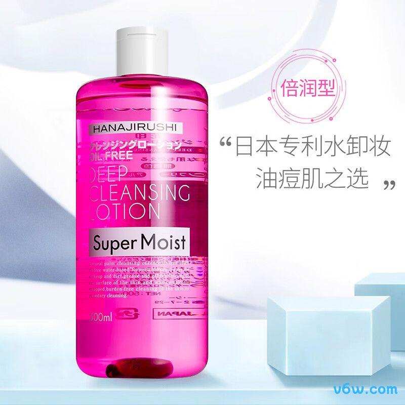 花印清新净颜卸妆水