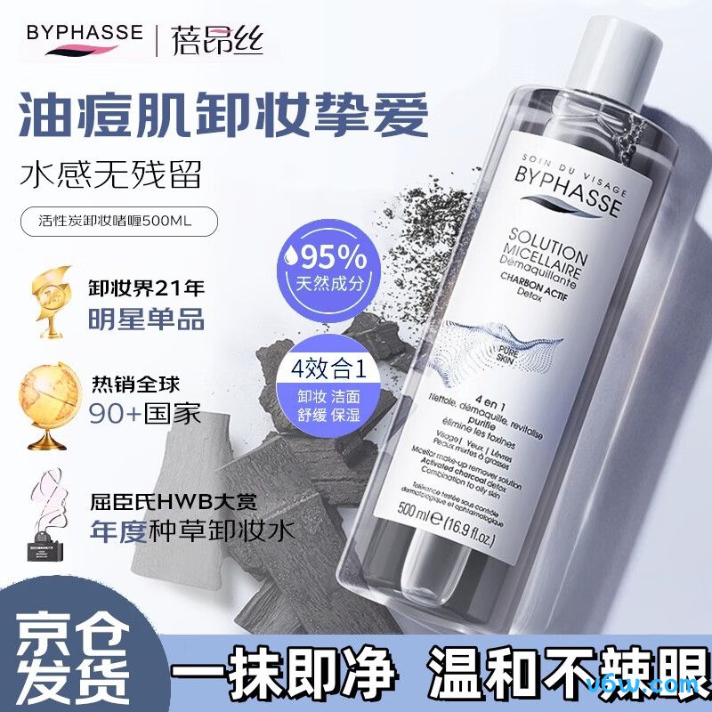 蓓昂斯活性炭卸妆啫喱