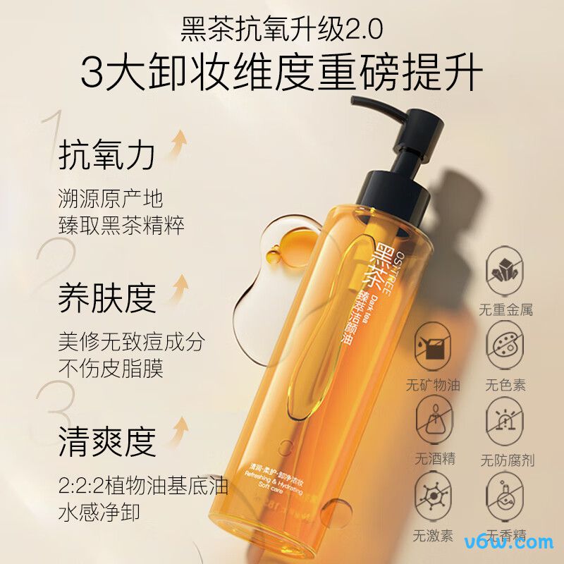 瑷尔博士益生平衡净透卸妆霜2.0卸妆膏
