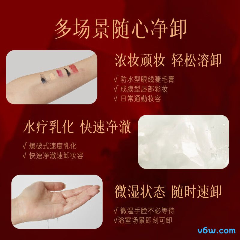 逐本墨红玫瑰御颜洁颜油