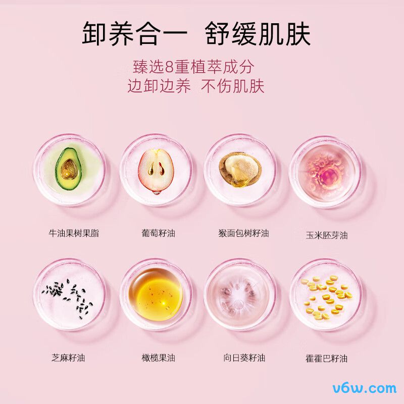 高丝卸妆油