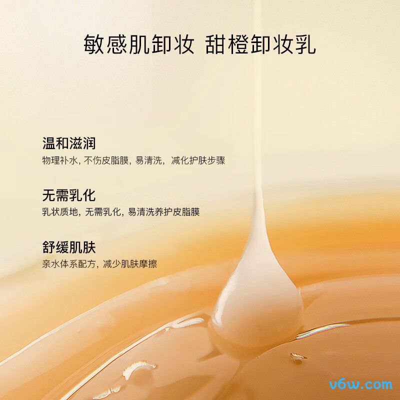 娜斯丽原装进口柚子卸妆乳