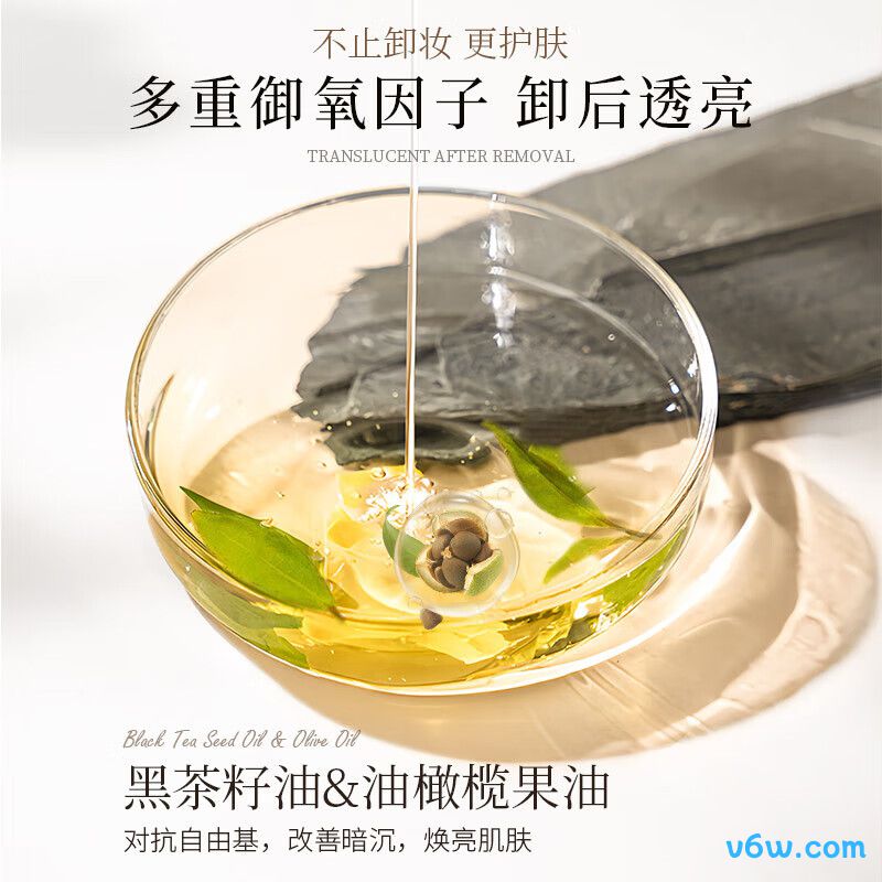 UNIO黑茶卸妆膏