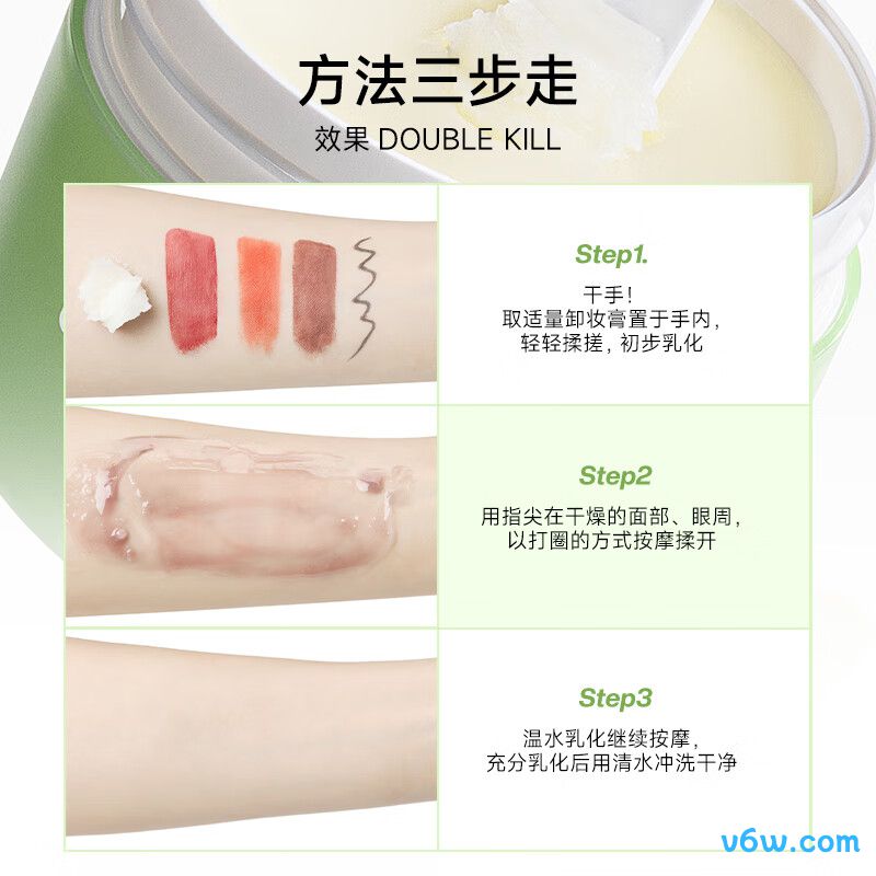 悠珂思柚子糯感卸妆膏