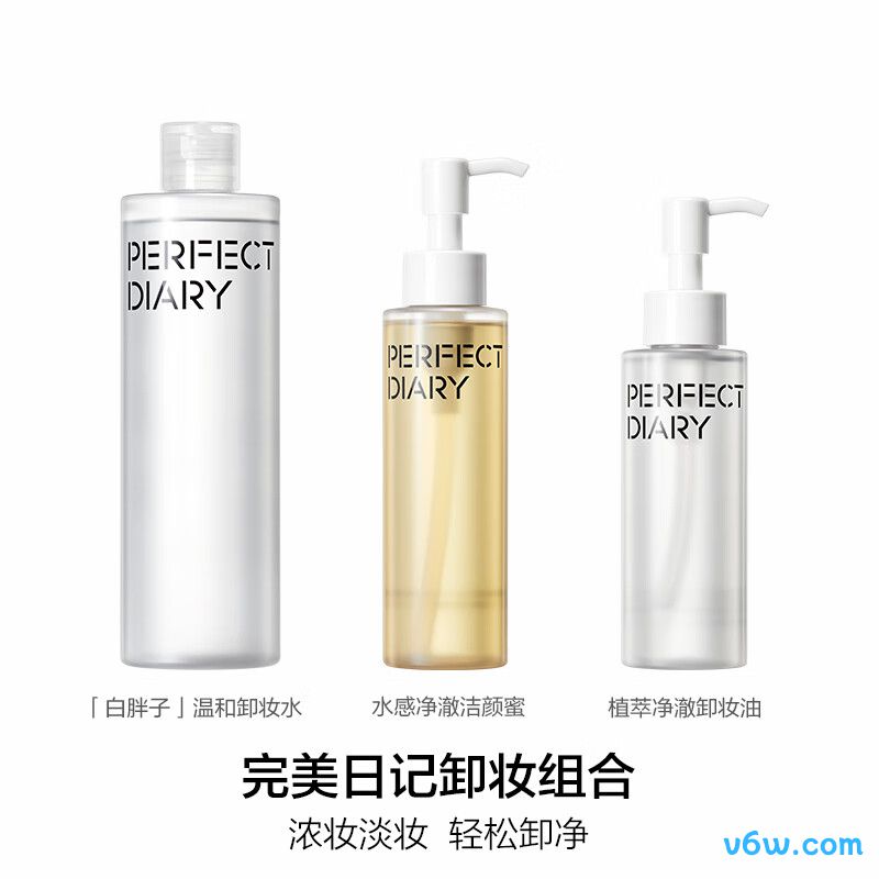 完美日记洗卸3件套装洁颜蜜卸妆水