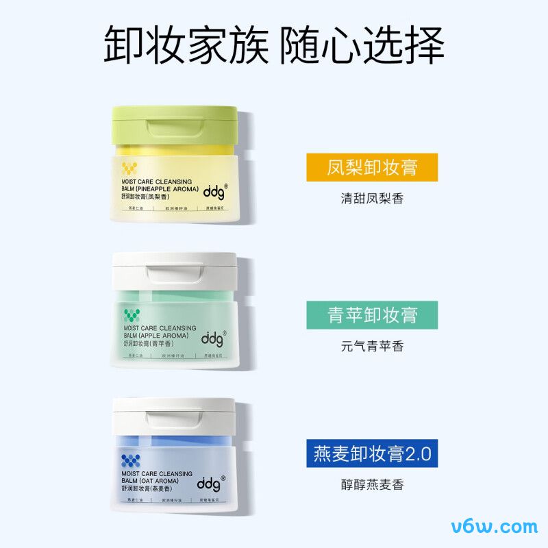 ddg燕麦卸妆膏卸妆膏图片