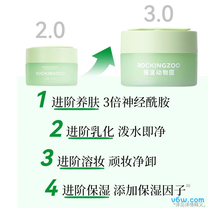 摇滚动物园3.0卸妆膏
