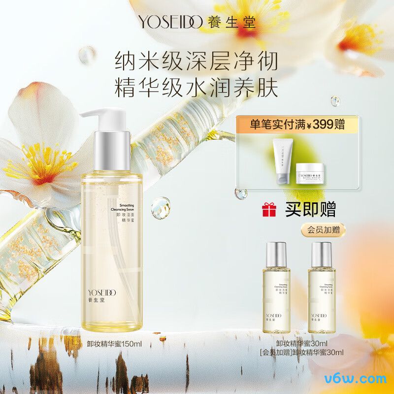 ORBIS奥蜜思水感澄净卸妆露卸妆油
