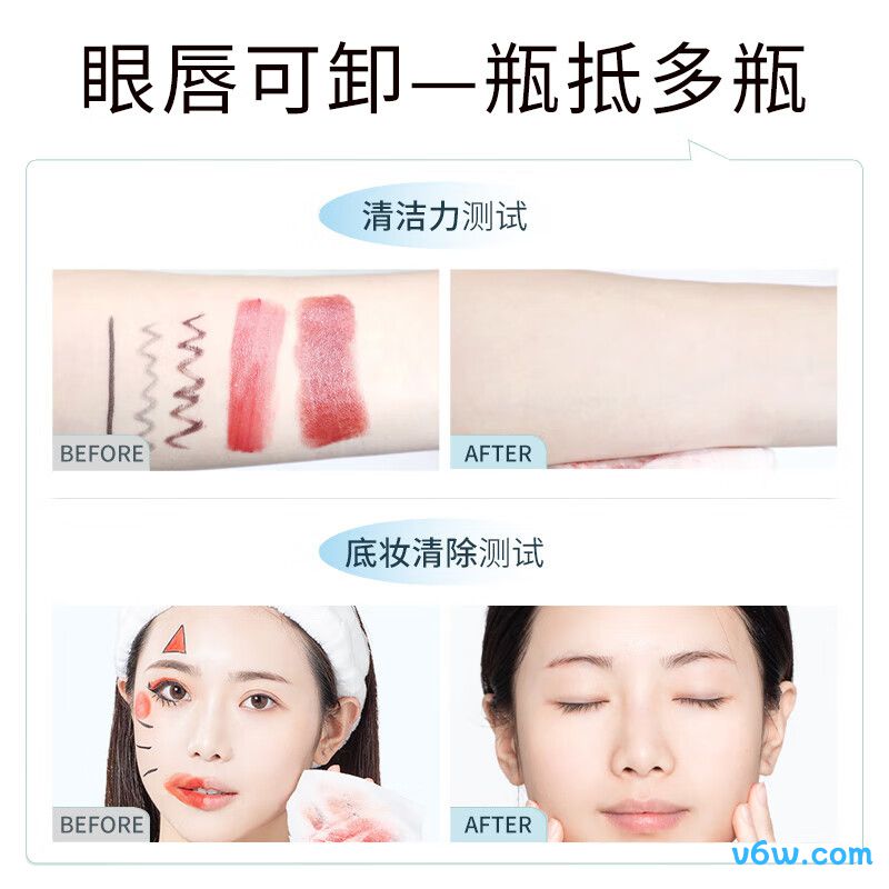 健美创研卸妆水