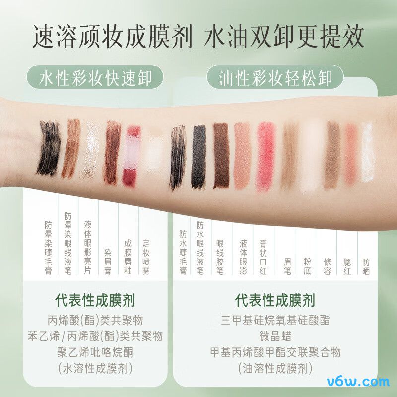 逐本清欢玉感清爽卸妆油