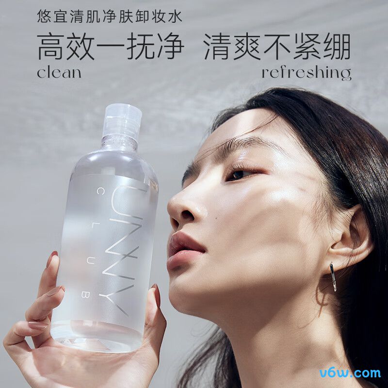 悠宜卸妆水