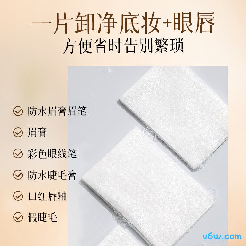 儒意卸妆湿巾卸妆湿巾图片